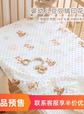 新生婴儿床笠秋冬儿童安抚豆豆床单拼接床垫罩幼儿园宝宝床上用品