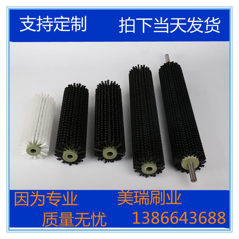 工业毛刷辊厂家定制滚筒刷子筛沙网送料尼龙圆形软硬毛空心小型轮