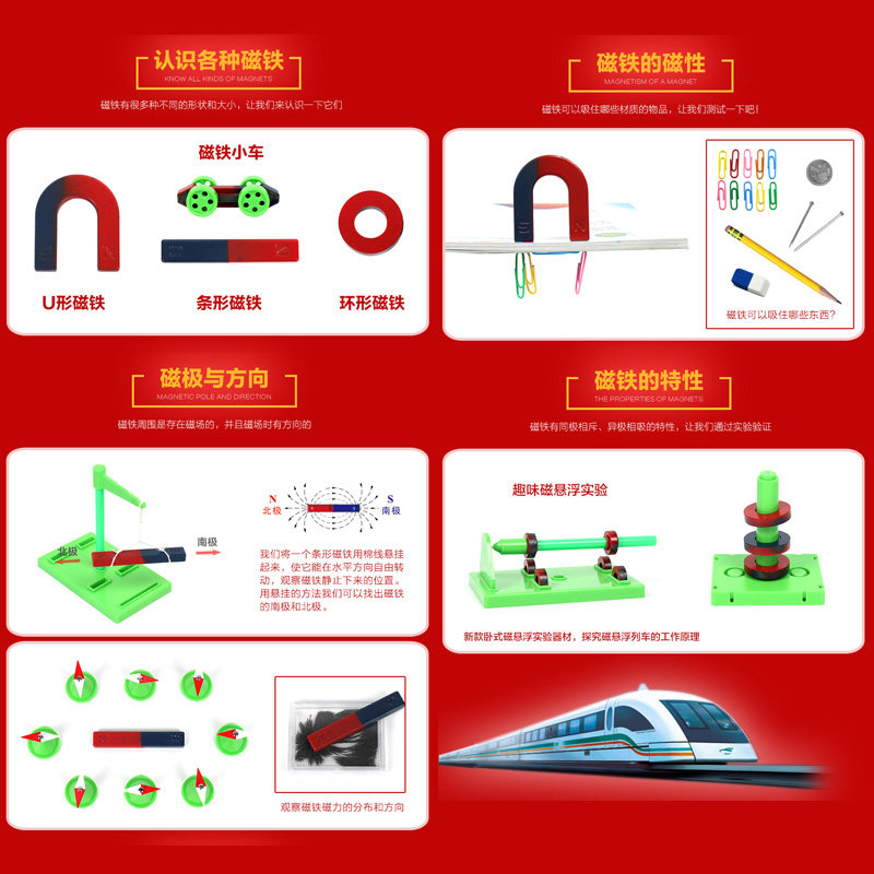 趣味教学磁铁实验套装小学科学电磁铁物理实验器材科教演示学具