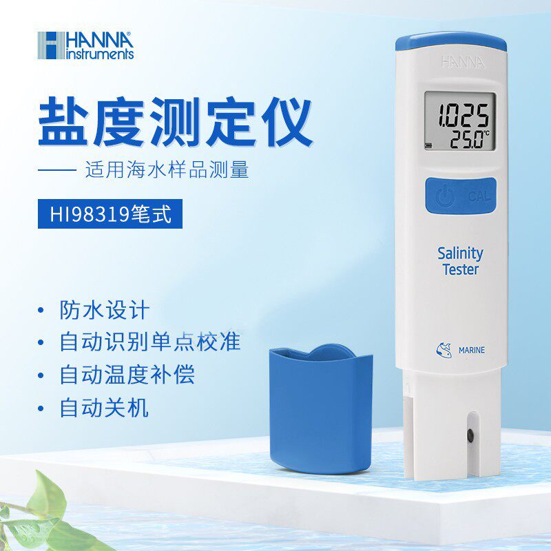 哈纳HI98319海水盐度计 水质测定仪 适用海水样品测量 比重计