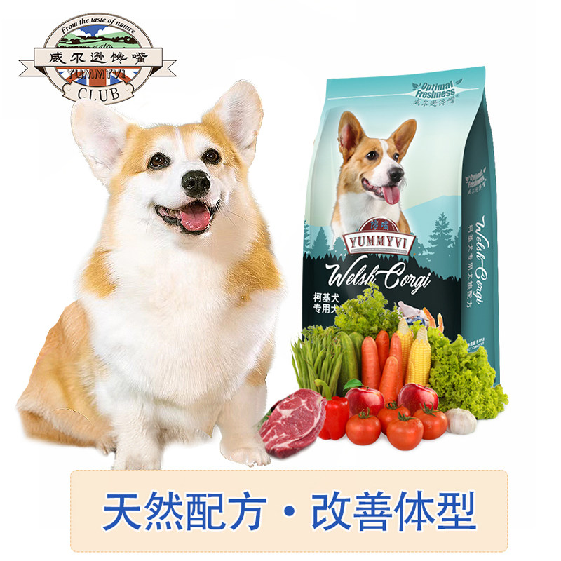 柯基幼犬成犬狗粮柯基犬专用狗粮科基增肥小型犬狗粮天然粮10斤装