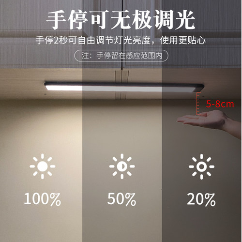 充电式led手扫感应灯免布线无线人体衣柜灯磁吸免安装厨房橱柜灯