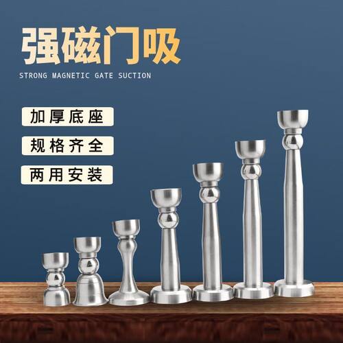 304不锈钢强磁门吸化妆室防撞墙吸门挡新款门吸门锁搭配静音门碰