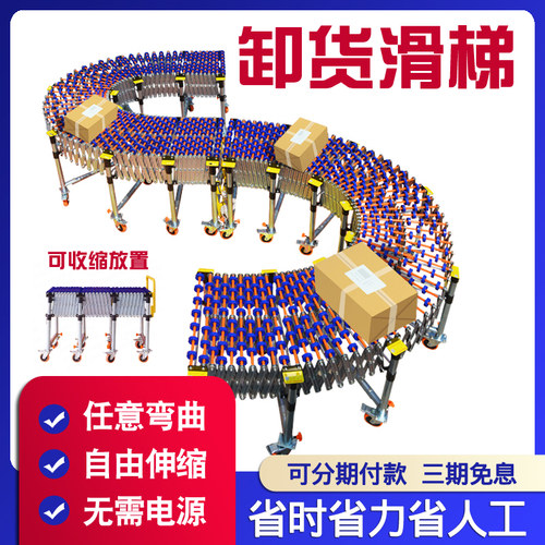 卸货升降伸缩滑梯无动力传送带 搬运输送机小型下货装卸滚筒