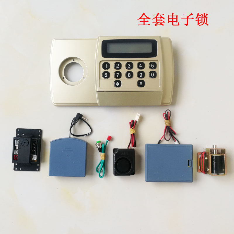 老款保险柜电子密码锁面板配件控制电路板保管箱锁芯配件应急锁
