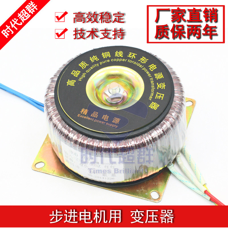 环形变压器步进闭环电机配套电源 200W400W600W 输入220V 输出60V