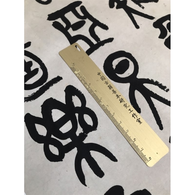 吴昌硕石鼓文篆书四条屏书法字画条幅 宣纸高清艺术微喷复制装饰