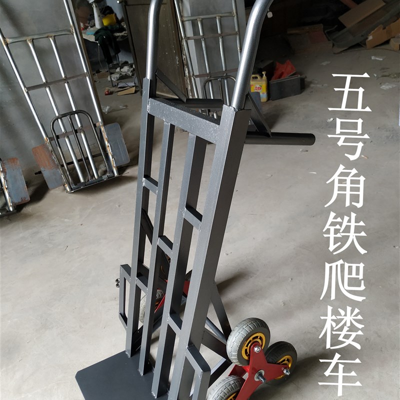 载重拉货车爬楼车 上楼搬运车载重王家电上楼梯车爬楼机搬家神器