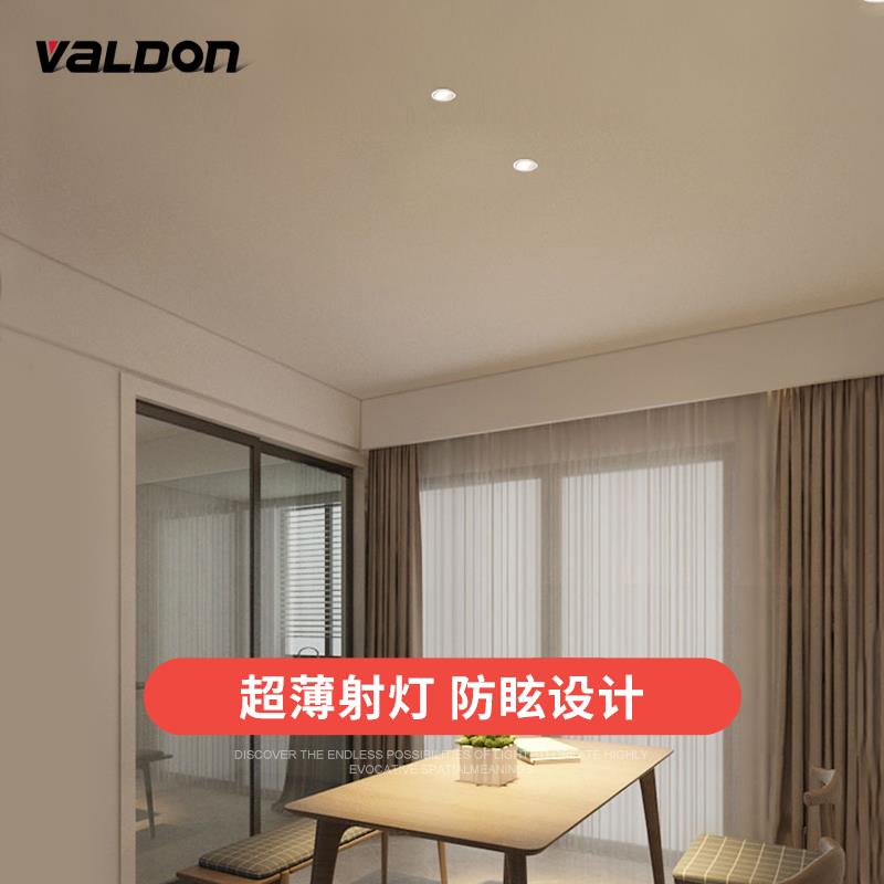 超薄防眩射灯筒灯嵌入式家用客厅矮吊顶低层孔灯背景墙无主灯射灯