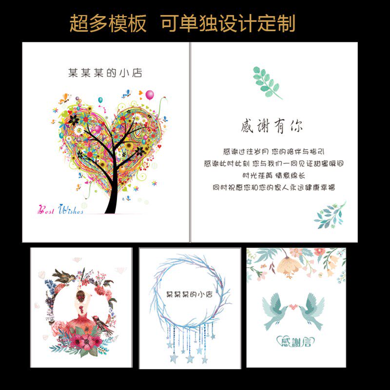 创意定制定做制作售后服务感谢小卡片打印刷心意卡留言卡设计唯美