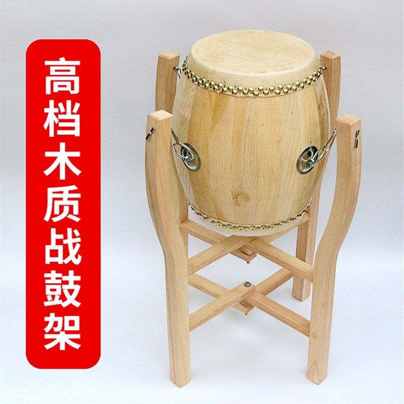 实木鼓架京班鼓架高音战鼓架子可折叠鼓架便携式乐器支架木质鼓架