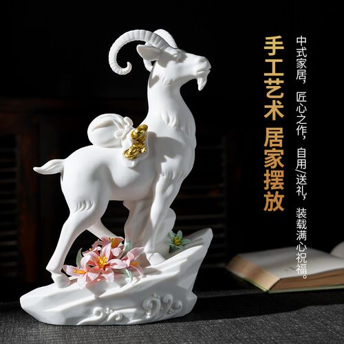东方泥土《满载而归》新中式陶瓷家居客厅摆件招财羊博古架装饰品