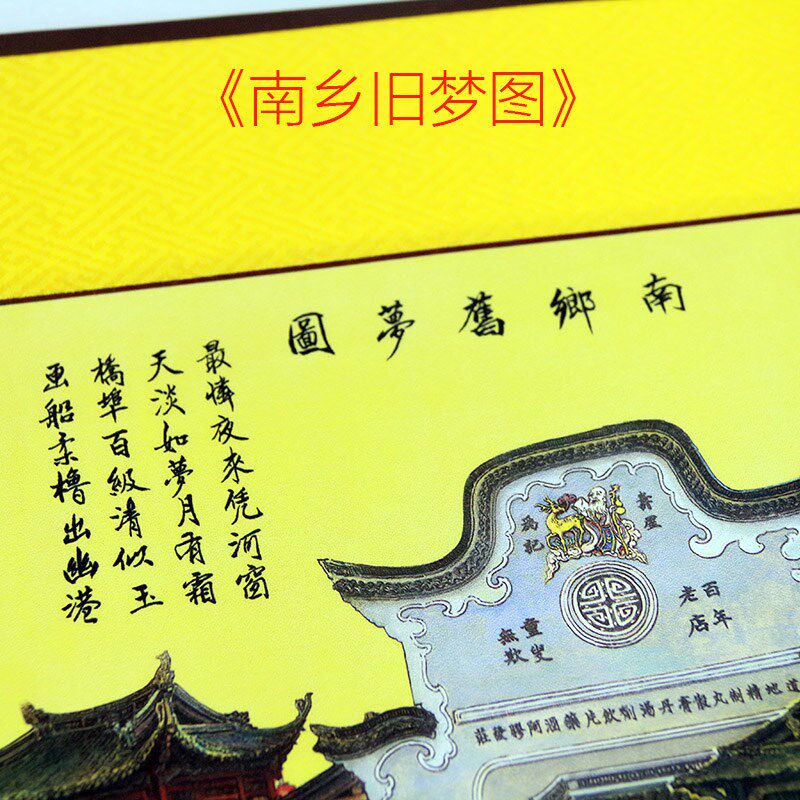 张孝友南乡旧梦图卷轴挂画新中式风景艺术家版画单幅无框装饰画