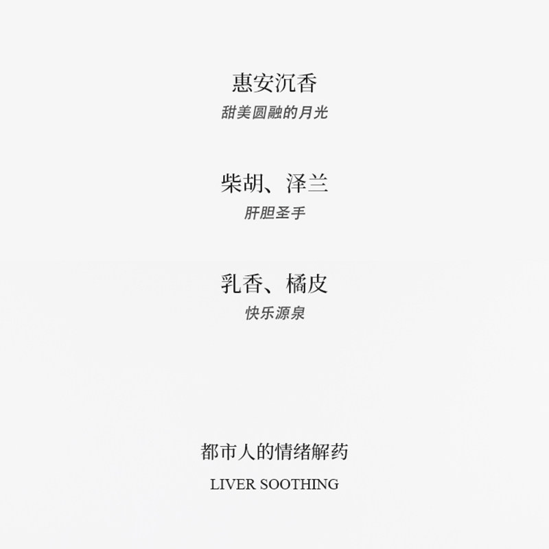 疏肝解郁线香养生香药香天然合香线香锦灰东方气味美学