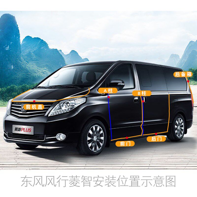 菱智PLUS东风行F600CM7M6专用全车门隔音内外双封密封条改装配件