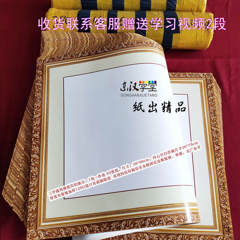 画纸板笔书画龙凤花鸟字画铜版纸写名字手绘有框单幅版画姓名英文