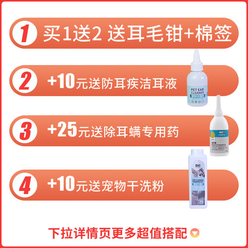 宠物拔耳毛粉狗狗用耳蟎泰迪洁耳粉去耳毛粉神器除耳毛用品耳毛钳