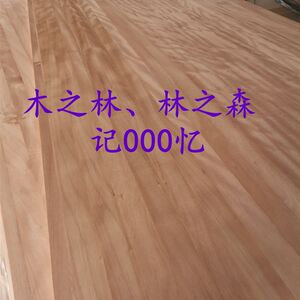 木之林非洲红胡桃直拼板实木家具板奥古曼集成材