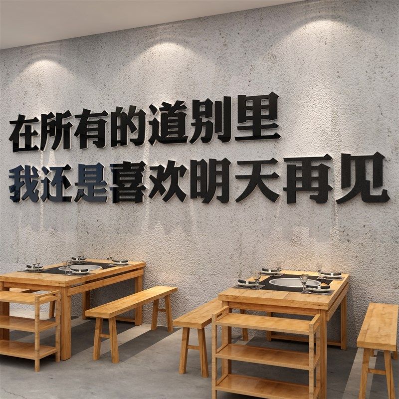 饭店墙面酒吧装饰品场景布置创意工业风烧烤创意火锅餐饮贴壁纸画
