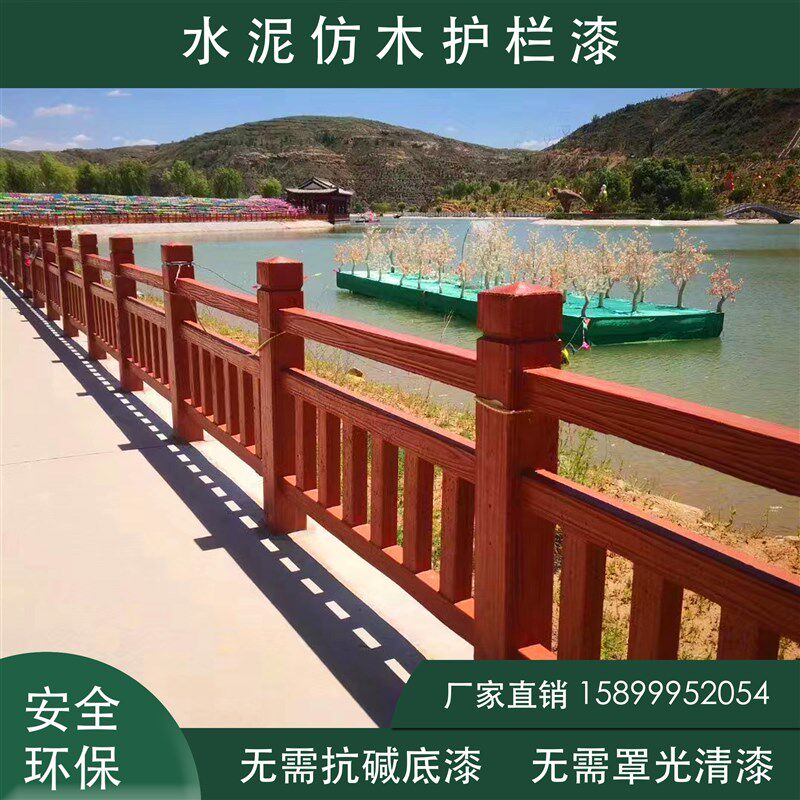 水泥栏杆专c用漆水泥制品专用漆水泥仿木护栏漆水泥柱木纹漆树皮