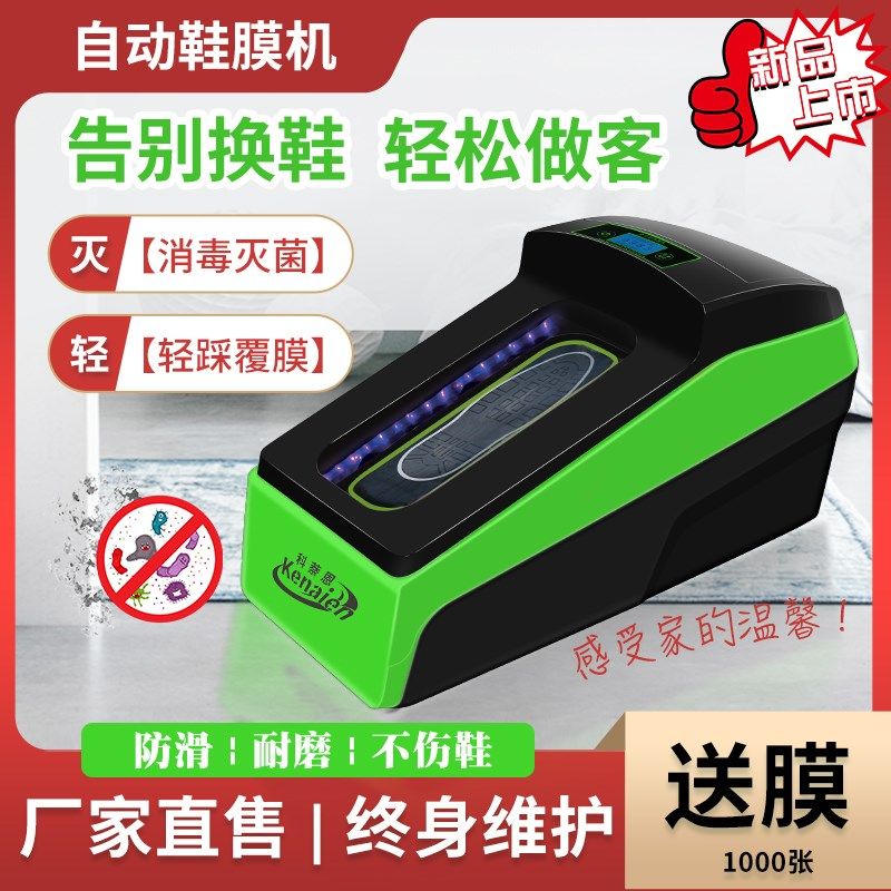 全自动鞋套机自动无尘车间鞋覆膜机办公家L庭家用热缩膜智能鞋膜