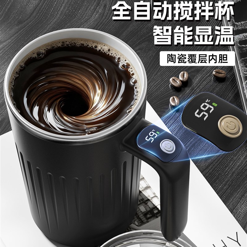 全自动搅拌杯2025新款男女生电动充电款水杯冲泡奶粉豆.浆咖啡杯