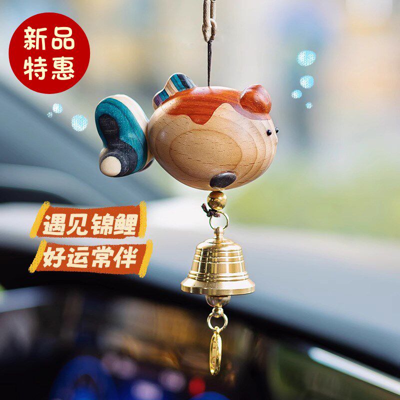 小锦鲤鱼挂件车载汽车用风铃铛可爱装饰商店装饰入V户提醒新车礼