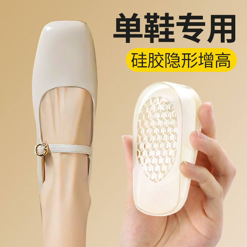 单鞋内增高鞋垫隐形不累脚新款硅B胶软超软久站防痛防滑不塌陷夏