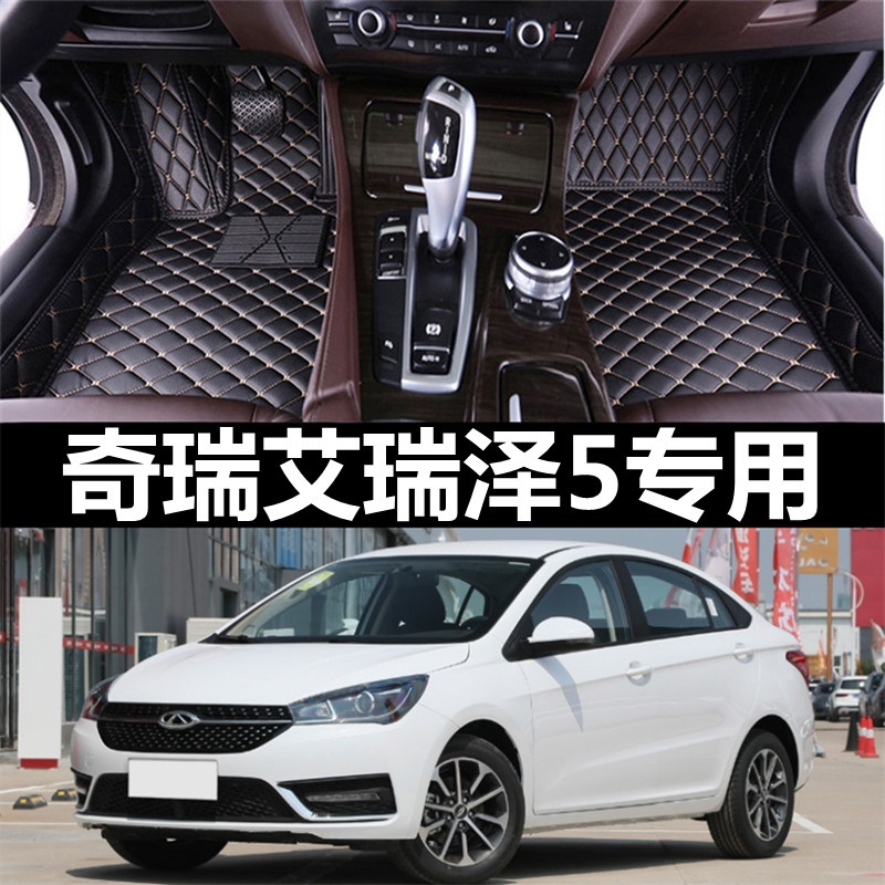 奇瑞艾瑞泽5dplus/pro/GX/E专用汽车脚垫全包围主驾驶座位单片丝
