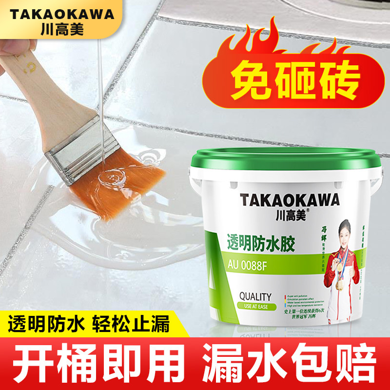 外墙防水涂料透明防水胶补漏屋顶卫生间漏水堵漏S王材料楼顶补漏
