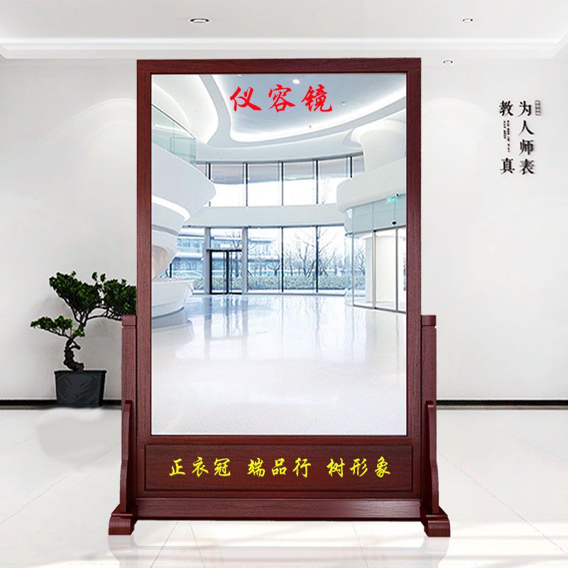定制仪容镜警容镜军容镜风纪正衣镜衣冠J单位大厅学校公司实木落