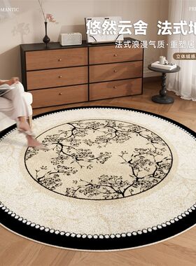 法式中古风圆形h地毯毛绒卧室床边毯免打理房间衣帽间书房地垫客