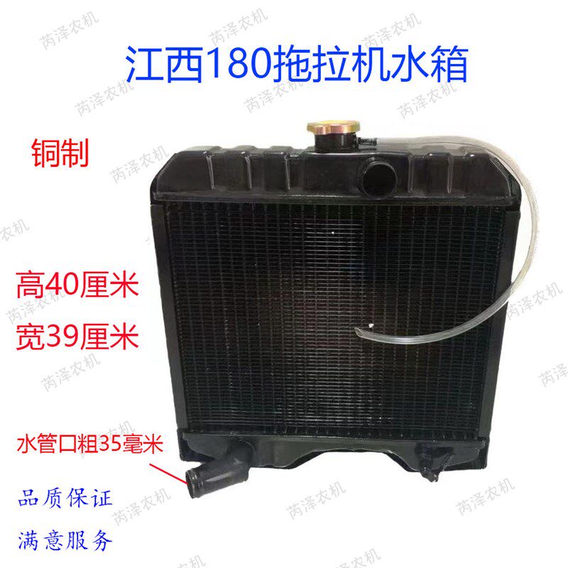 江西180双缸拖拉机水箱江拖xJ285T柴油机散热器江拖配件包邮