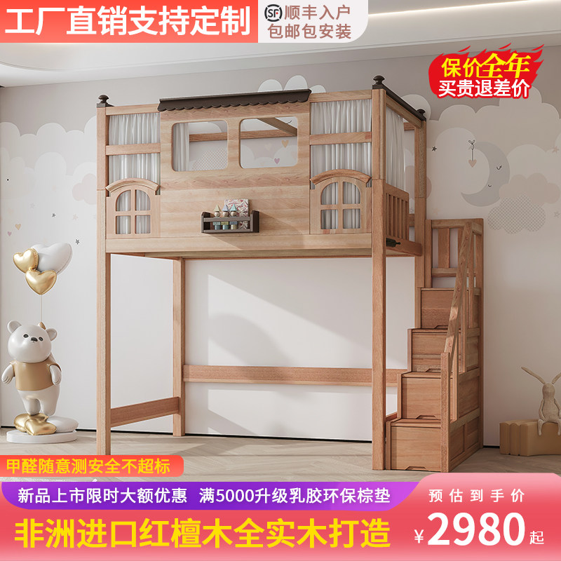 高架床上床下空小户型儿童实木半高D床楼梯树洞床带窗帘二楼高架