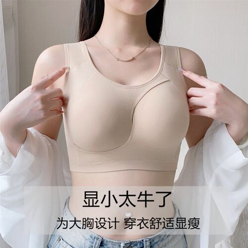 大胸显小胸内衣全k罩杯薄款无痕光面可拆杯垫收副乳防下垂全包文