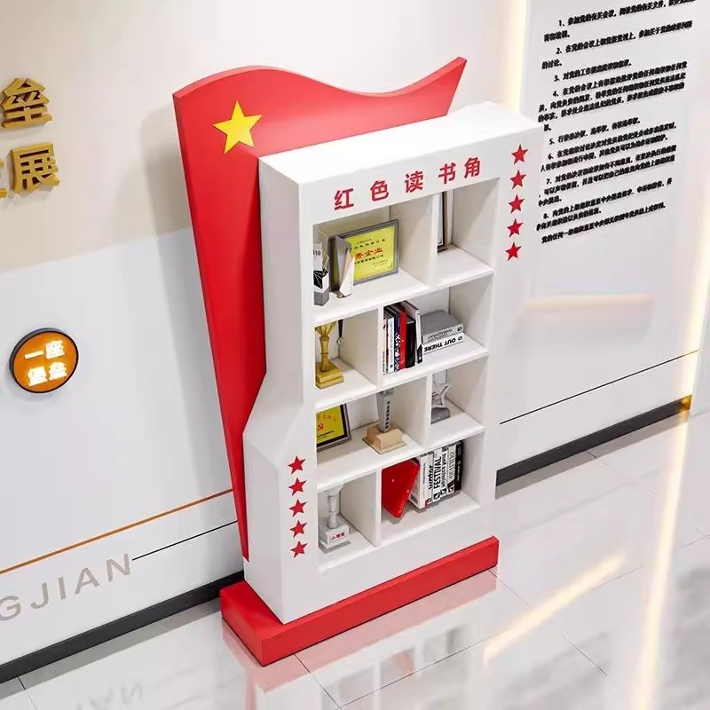定制红色主题文化展示架党建室书架社区服务中心S读书角会议室书