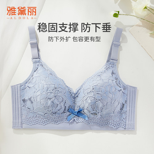 雅黛丽内衣大胸i显小薄款文胸无钢圈收副乳聚拢大码调整型美背胸