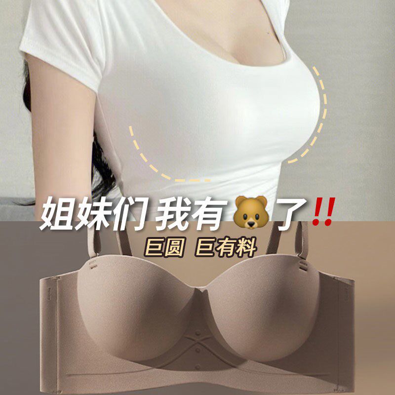 H轻薄半杯内衣女小胸聚拢显x大平胸防下垂无肩带固定无痕文胸罩