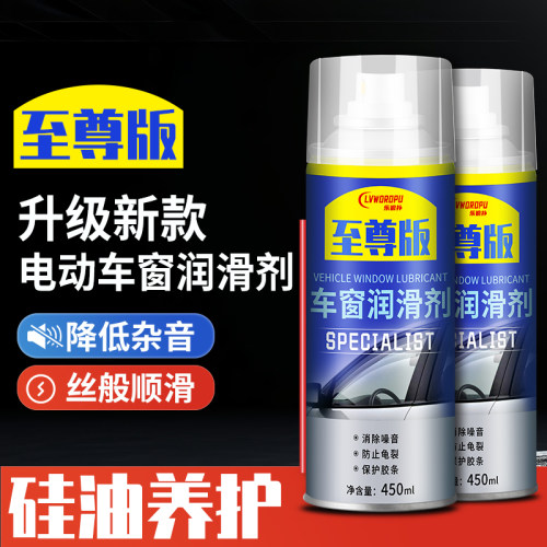 车窗润滑剂汽车j电动玻璃升降天窗轨道润滑脂清洗车门异响消除专