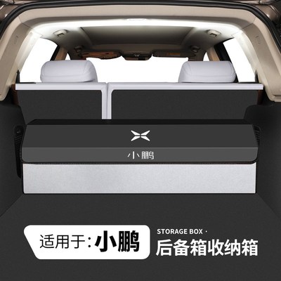 适用小鹏MONfA M03专用后备箱储物盒X9/P7/G6/G9/P5汽车尾箱收纳