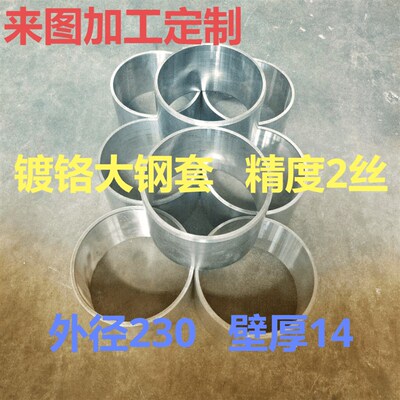 钢套轴套定做非标耐磨轴套数v控车件钢套来图加工单件精密机械五