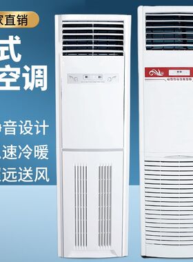 家用水冷a暖柜机水空调水温井水8匹168根铜管柜机风机盘管冷暖两