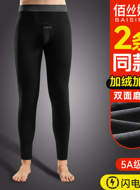 男士秋裤男款加厚加绒秋裤无痕抗菌保暖防寒打底P裤2024秋冬季新