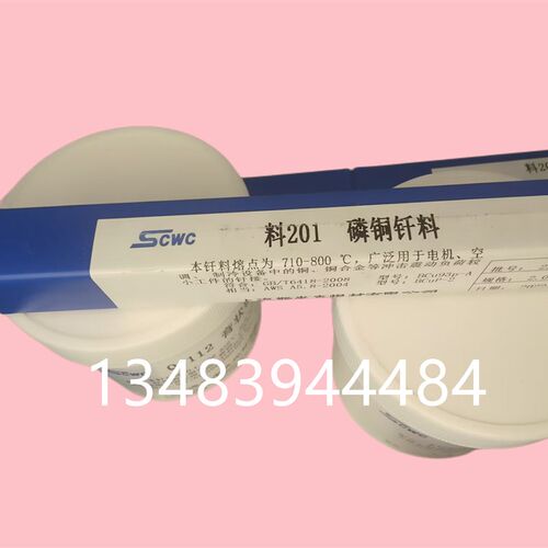 优质铜磷焊条紫铜焊条v扁焊条铜管焊条银焊条空调冰