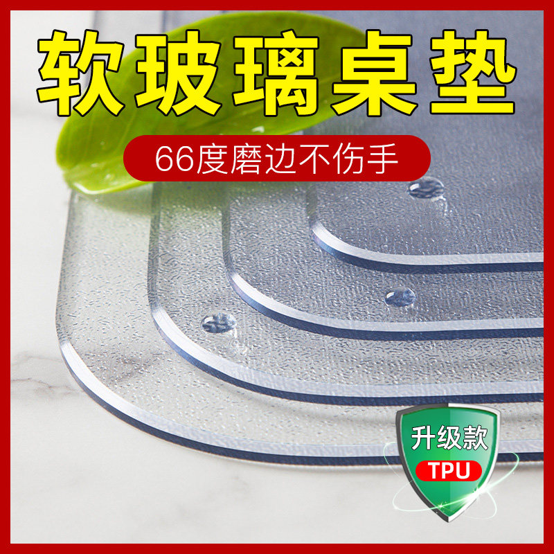 无味软玻a璃PVC桌布防水防烫防油免洗岩板透明餐桌垫茶几厚水晶板