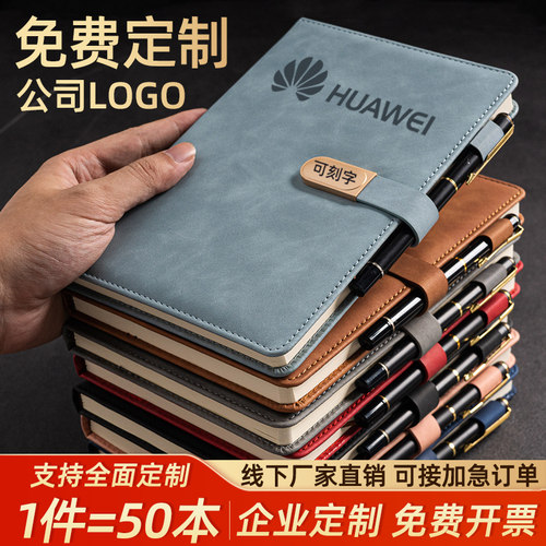 a5笔记b本定制logo印字商务办公会议记录本封面内页定做软皮公司