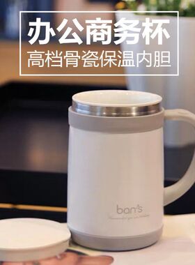 百安思双层304不锈钢陶瓷内胆保温杯办公室O骨瓷保温杯子泡茶水杯