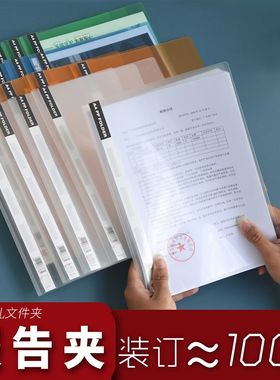 加厚A4打b孔装订两页夹 透明彩色 两孔夹打孔文件夹 活页夹 简易