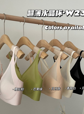 夏季透气c轻薄水晶杯W230无痕内衣聚拢收副乳防下垂无钢圈女生文
