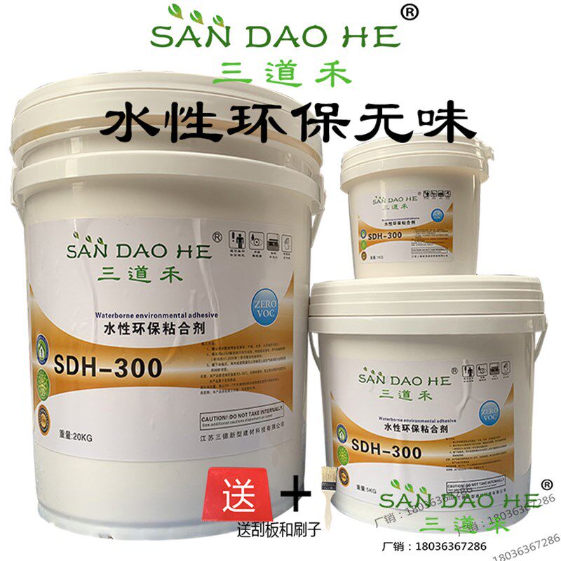 水性无味万能胶水环保草坪塑胶地毯地胶卷材 Mpvc地板革无甲醛胶